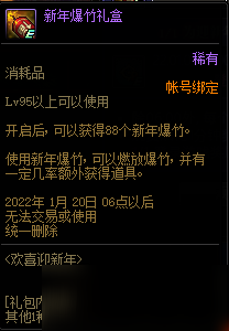 DNF2022元旦活动玩法攻略