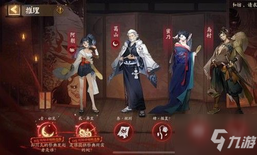 《陰陽師》祭典儀式祭品中的蛇是誰提供的答案介紹 是誰提供祭典所需的蛇答案是什么