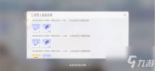 绝对演绎初雪约定怎么玩 绝对演绎初雪约定活动攻略