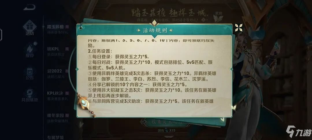 王者榮耀暃的羈絆英雄是誰(shuí)？使用暃羈絆英雄完成3次擊殺攻略