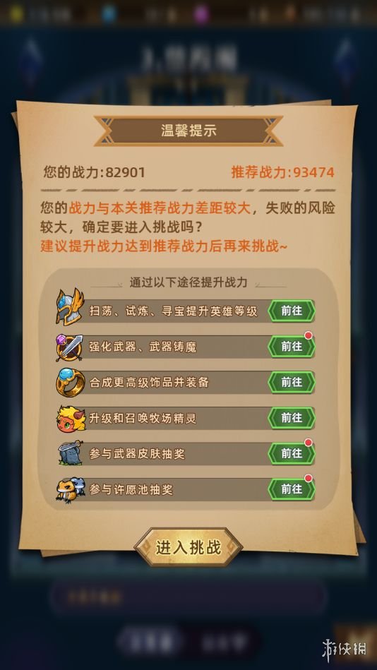 《精靈魔塔》公測有什么改動 公測改動介紹