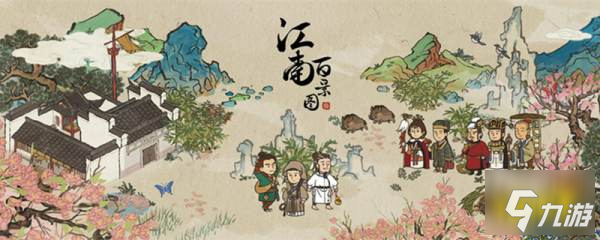 江南百景图椰糠怎么获得