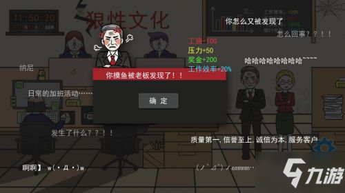 今天你摸鱼了吗：《上班摸鱼模拟器》登陆Steam抢先体验