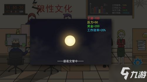 今天你摸鱼了吗：《上班摸鱼模拟器》登陆Steam抢先体验