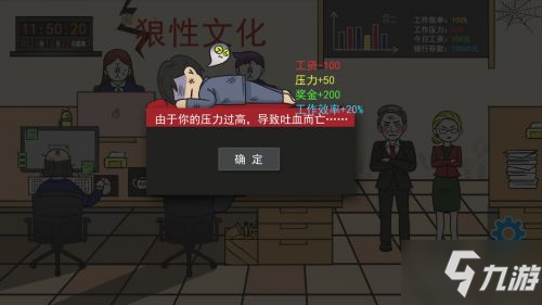 今天你摸鱼了吗：《上班摸鱼模拟器》登陆Steam抢先体验