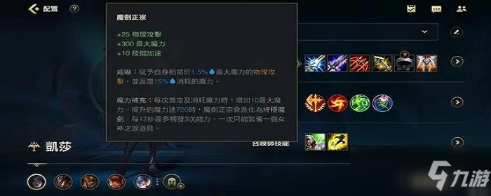 s6卡莎带什么装备