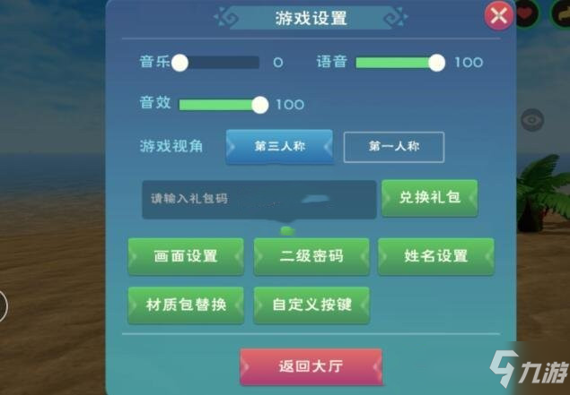 《創(chuàng)造與魔法》2021年12月31日最新兌換碼分享