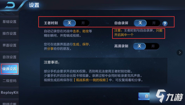 王者榮耀本地回放怎么保存到手機(jī)