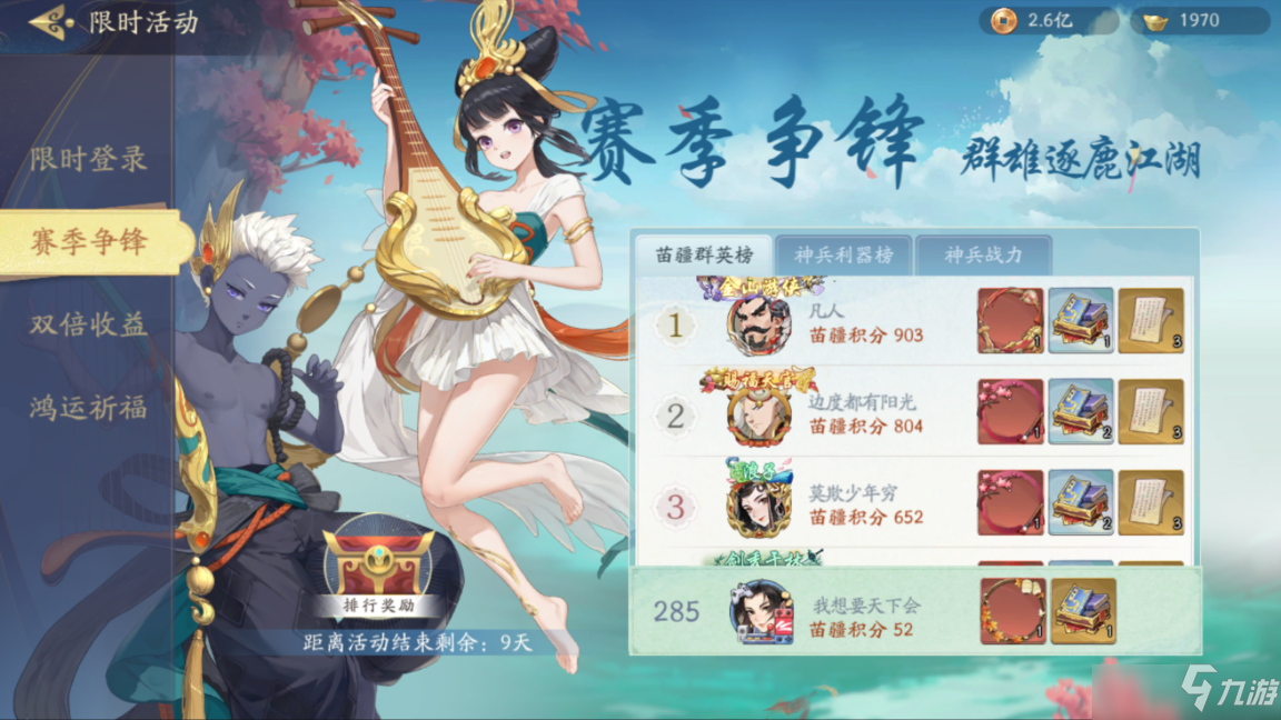 武林闲侠苗疆觅宝活动收益攻略