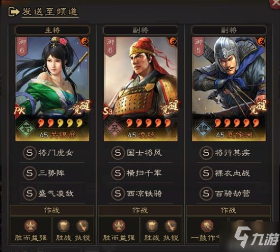 《三国志战略版》官渡之战武将阵容推荐 官渡之战怎么玩