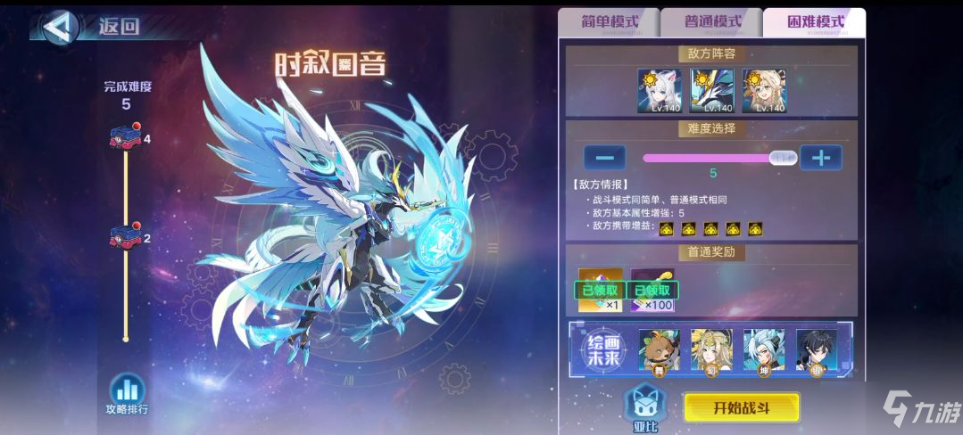 《<a id='link_pop' class='keyword-tag' href='https://www.9game.cn/alx/'>奥拉星手游</a>》时叙回音怎么打