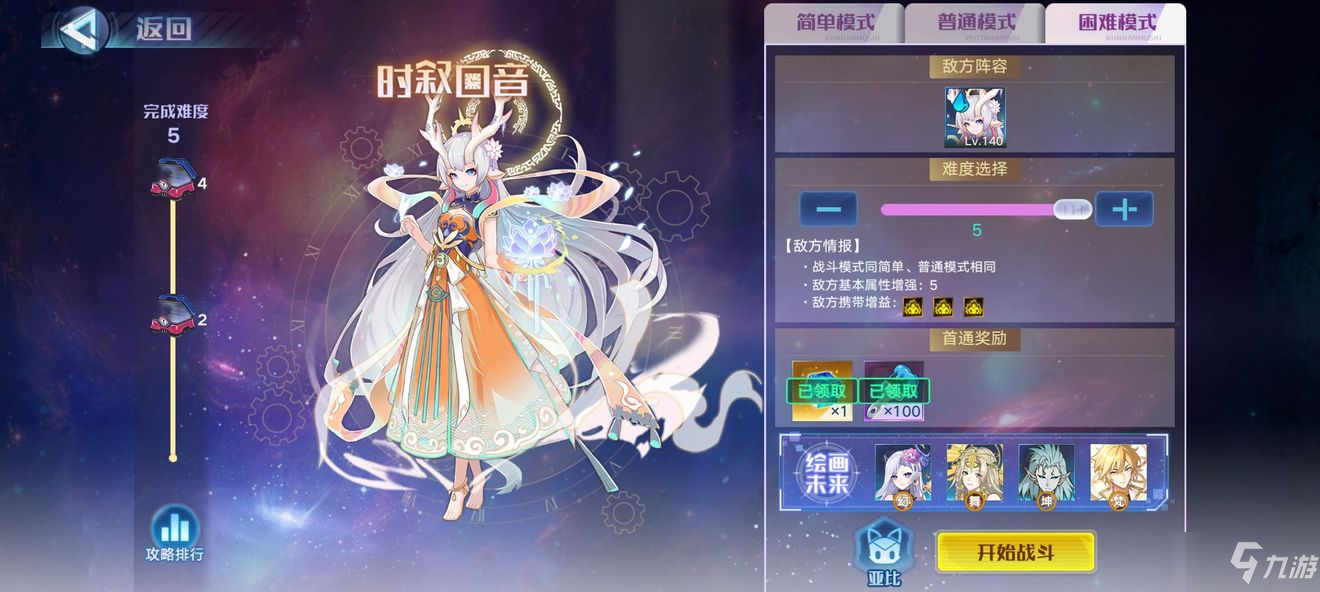 《奥拉星手游》时叙回音怎么打