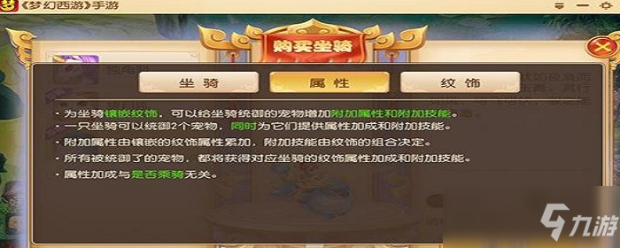 坐骑成长1.3和2.3差多少属性截图