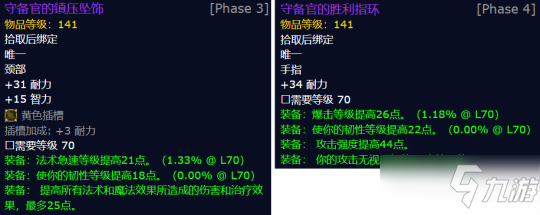 《魔獸世界懷舊服》tbcP3前期必做流程分享