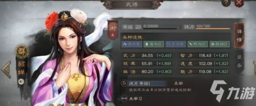 《三国志战略版》群势力强力武将队伍搭配 群势力如何配将