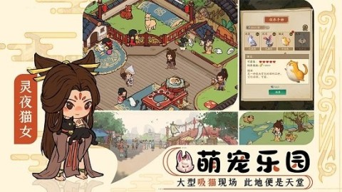 大宋经商物语截图