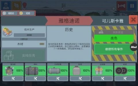 火車駕駛之旅火車模擬截圖1