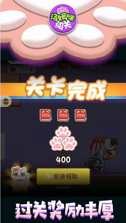 汤姆咪闯关好玩吗 汤姆咪闯关玩法简介