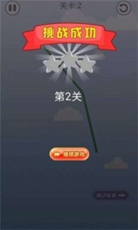 休闲大师截图2