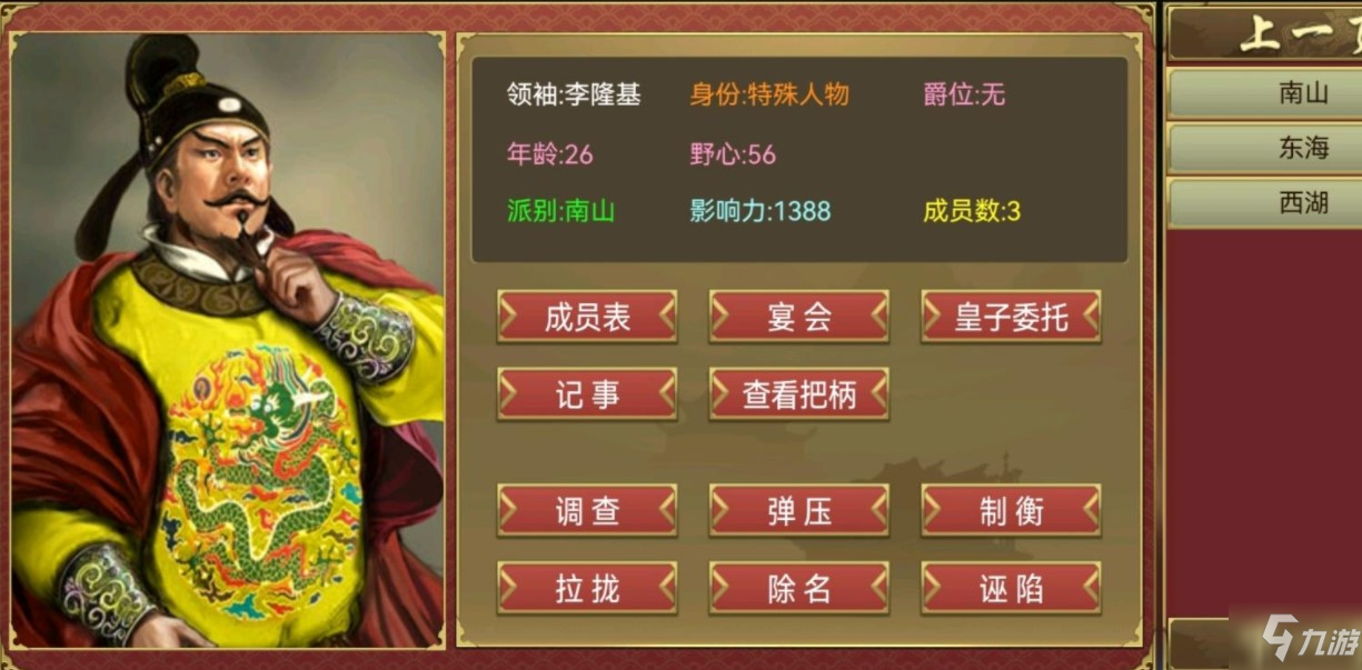 皇帝成长计划2太平公主本纪卡牌选择推荐