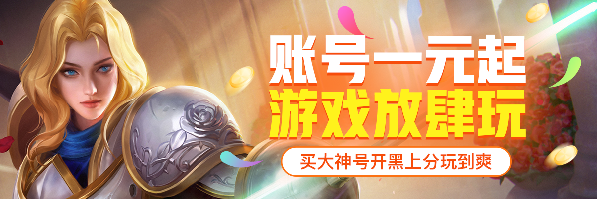 腾讯游戏交易平台app推荐2022 可靠的游戏交易平台介绍截图