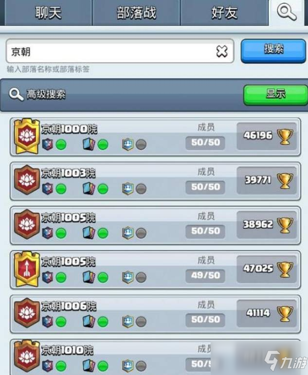 皇室战争京朝是什么组织