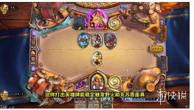 《炉石传说》奥特兰克火冲法怎么玩 奥特兰克火冲法卡组攻略