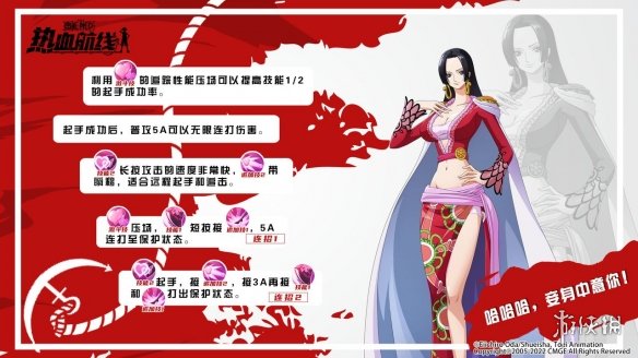 《航海王熱血航線》SS女帝連招怎么打 波爾漢庫(kù)珂連招技巧攻略