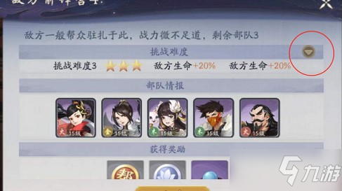 《武林闲侠》帮会战技巧汇总分享