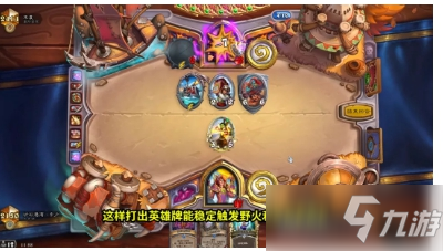 《炉石传说》奥特兰克火冲法玩法解析