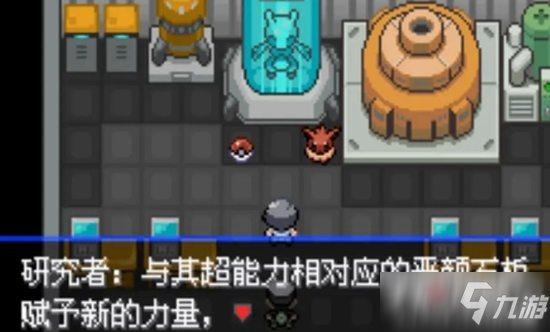 《口袋妖怪究极绿宝石5.3》火箭队伊布配招分享