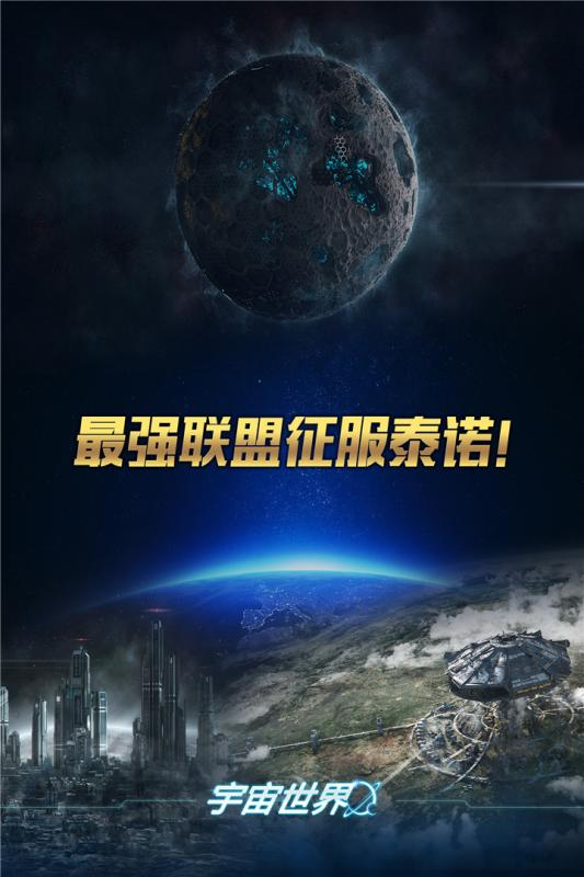 科幻游戏大作排行榜前十名2021 好玩的科幻游戏截图