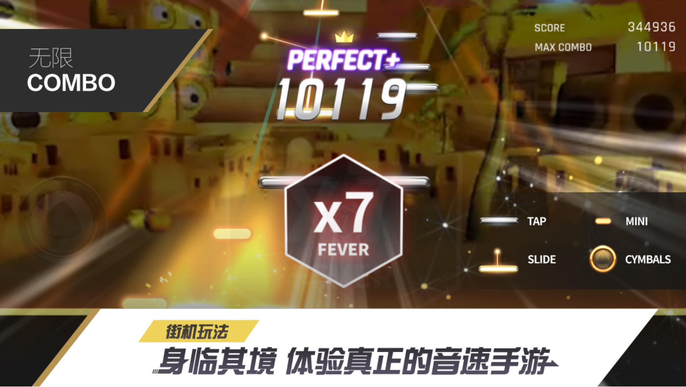 2021人气好玩的音速游戏推荐 音速游戏排行榜前十合集截图
