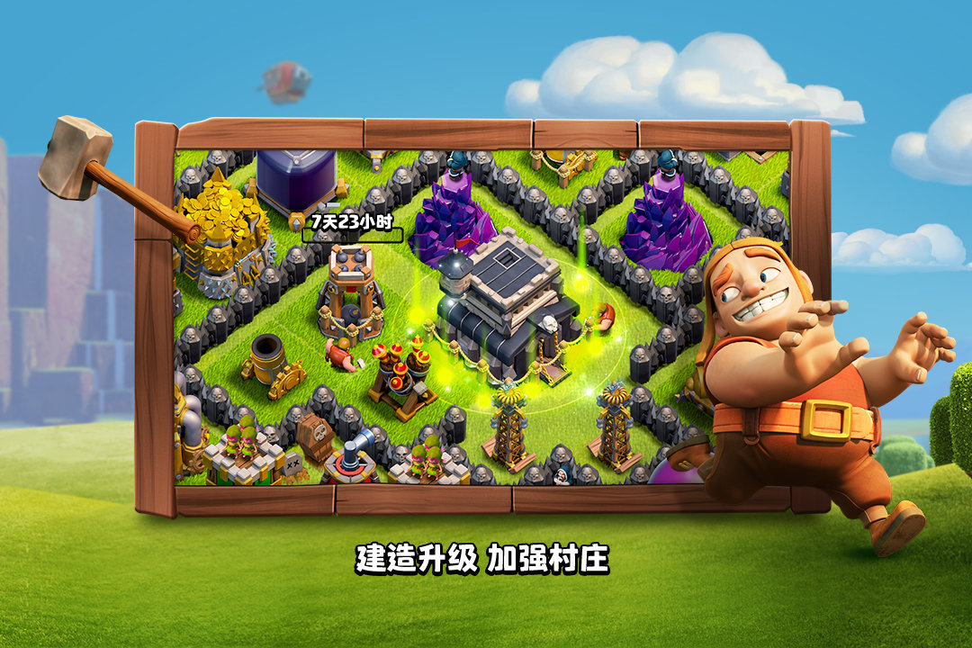 supercell公司旗下的游戏合集介绍2021 最热门的supercell手游排行榜截图