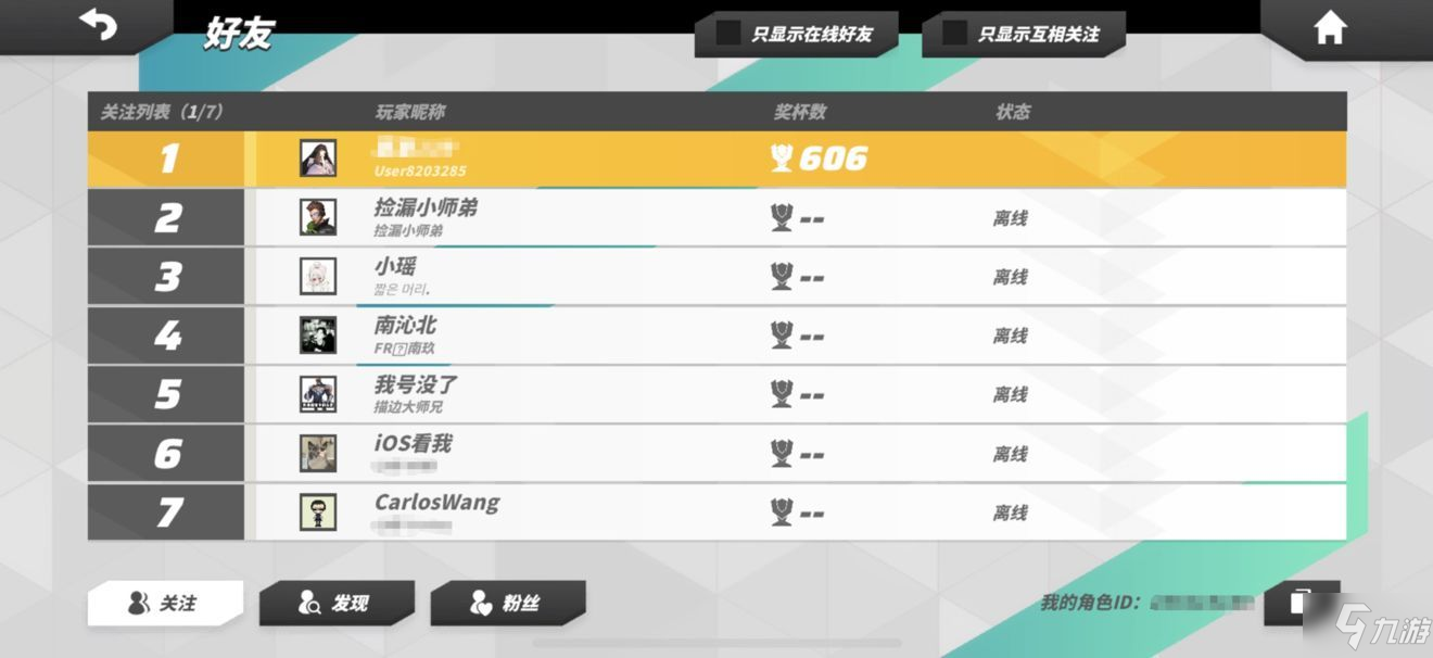 T3手游怎么加好友 新手加好友教程分享