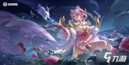 王者荣耀共赴花期花露怎么获得 获取途径一览