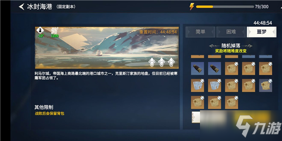 《冰原守卫者》巧匠刷图技巧分享