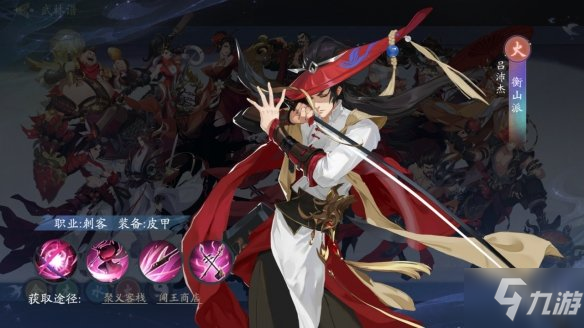 《武林闲侠》阵容怎么搭配 武林闲侠混系切后阵容搭配推荐速参考