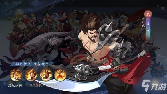 《武林闲侠》阵容怎么搭配 武林闲侠混系切后阵容搭配推荐速参考