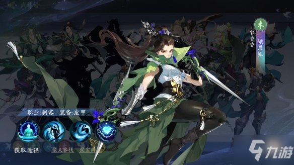 《武林闲侠》阵容怎么搭配 武林闲侠混系切后阵容搭配推荐速参考