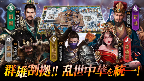 戦策三国志～百将无双戦略シミュレーション・戦略ゲーム截图4