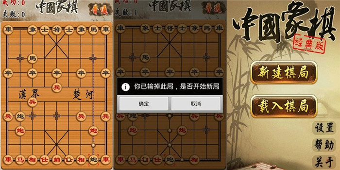 象棋下载手机版免费下载中国象棋2021 好玩的象棋下载收集游戏排行榜