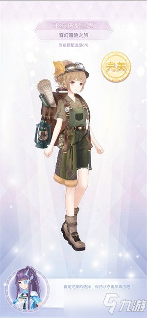 奇迹暖暖未来序曲活动攻略：未来序曲全关卡完美搭配推荐