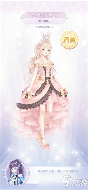 奇迹暖暖未来序曲活动攻略：未来序曲全关卡完美搭配推荐