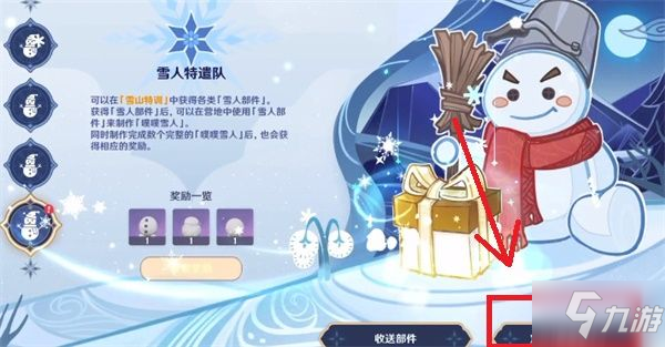 原神雪人特遣队在哪？诞于雪中雪人特遣队位置介绍