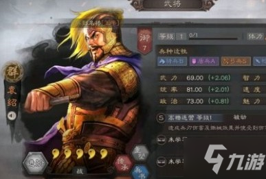 三國志戰(zhàn)略版武鋒群藤甲圖文教程