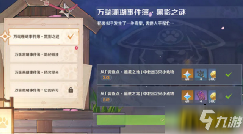 原神万端珊瑚事件簿犬武者活动怎么玩-万端珊瑚事件簿犬武者活动玩法攻略