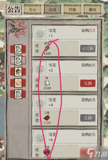 江南百景图雪花怎么获得
