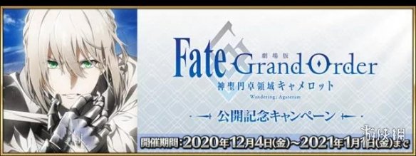 《FGO》12月有什么活動 迦爾納圣誕無限池開啟