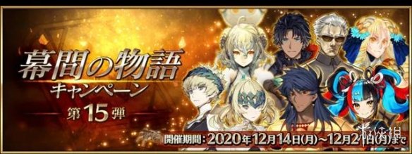 《FGO》12月有什么活動 迦爾納圣誕無限池開啟